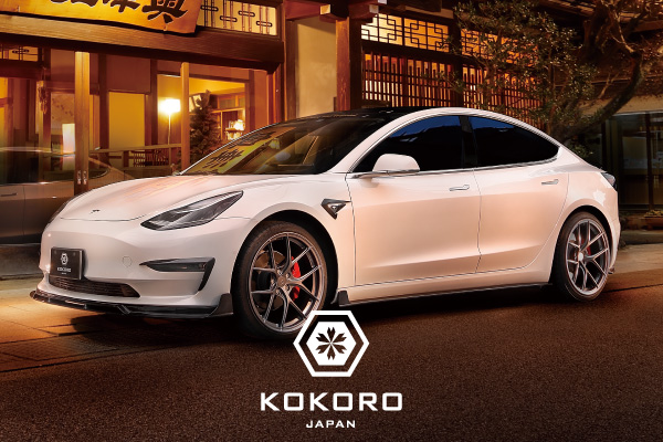 岡山の中古車・輸入車・スポーツカーならお任せ！Tesla (テスラ) カスタマイズパーツ「KOKORO」車検・板金・修理・買取全てお任せのクルマ屋さん「HeartUpWorld｜ハートアップワールド」