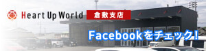 kurashiki-fb-banner