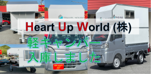 Travel House