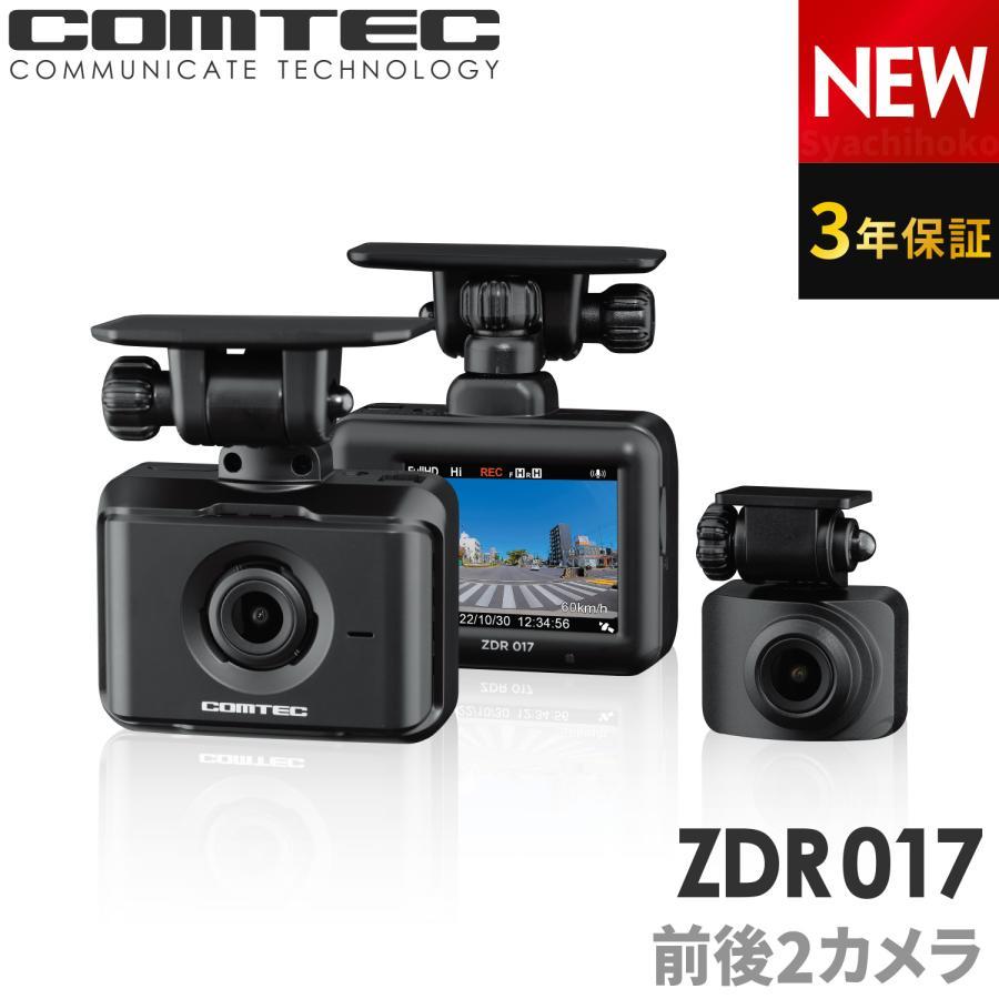 COMTEC コムテック　ドライブレコーダー HDR204G