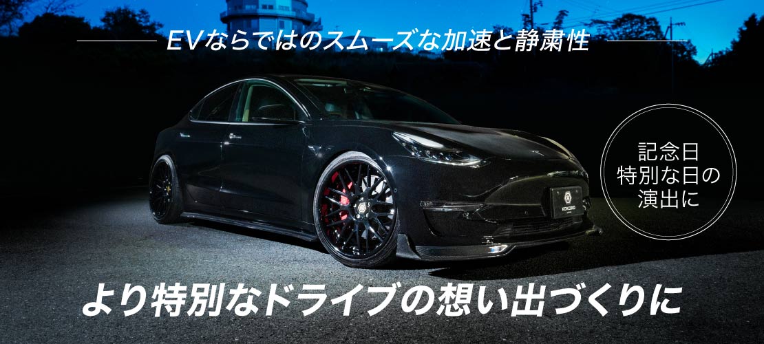 TESLAレンタカーサービス EV スムーズな加速と静粛性