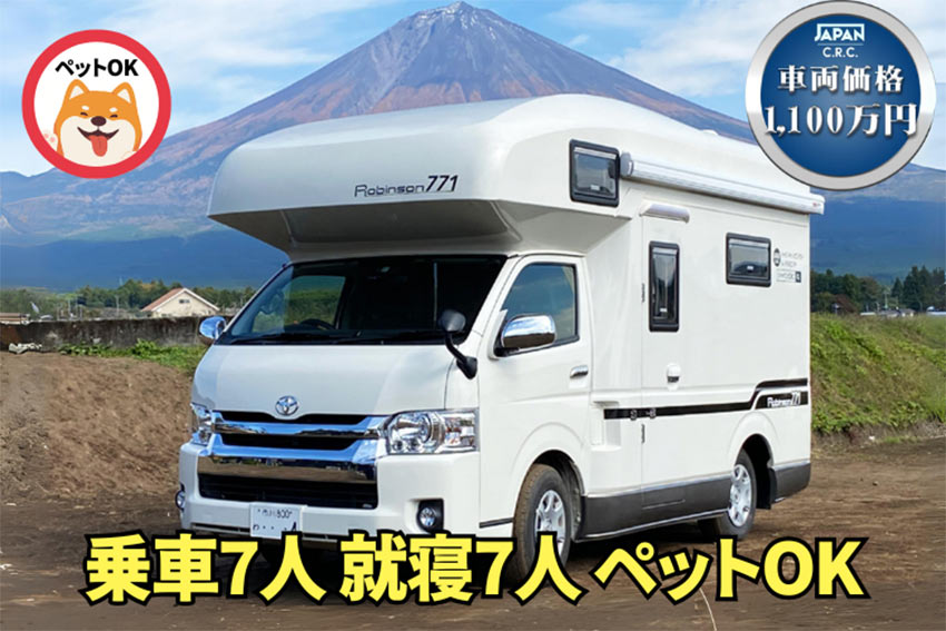 キャブコン TOYOTA ハイエース ロビンソン771