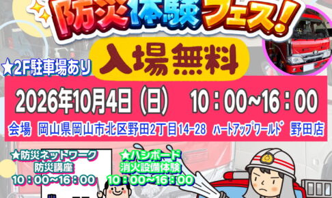 イベント情報！！